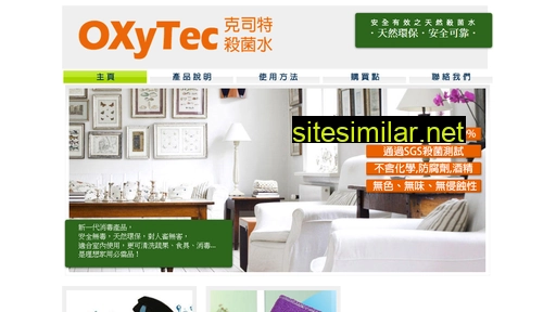 oxytec.com.hk alternative sites