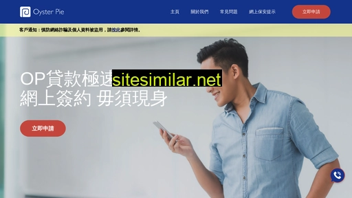 oysterpie.com.hk alternative sites