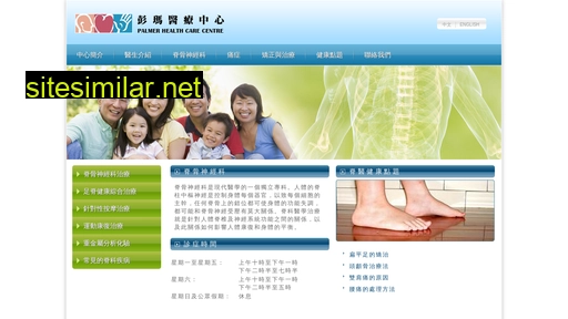 palmerhealth.com.hk alternative sites