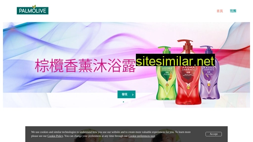 palmolive.com.hk alternative sites