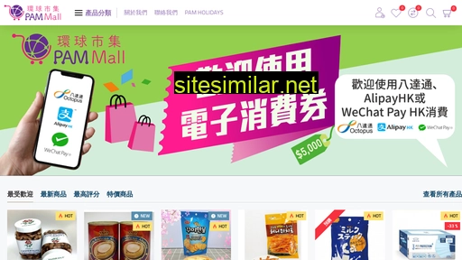 pammall.hk alternative sites