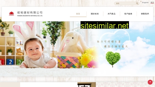 pamon.com.hk alternative sites