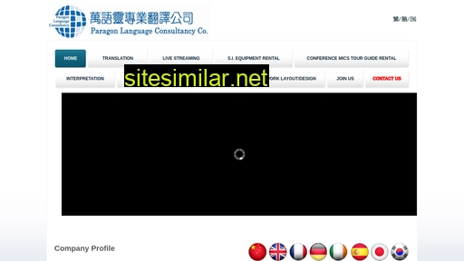 paragon-language.com.hk alternative sites