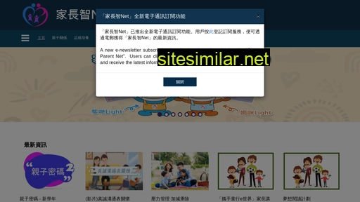 parent.edu.hk alternative sites