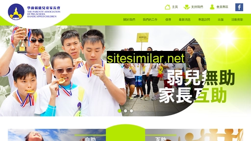 parentsassn.org.hk alternative sites