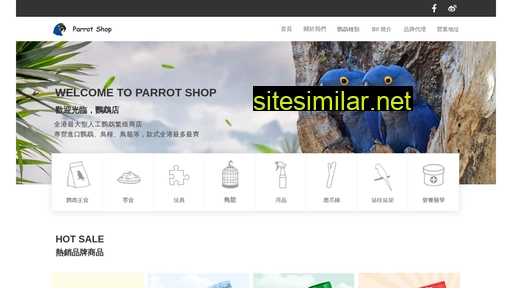 parrot.com.hk alternative sites