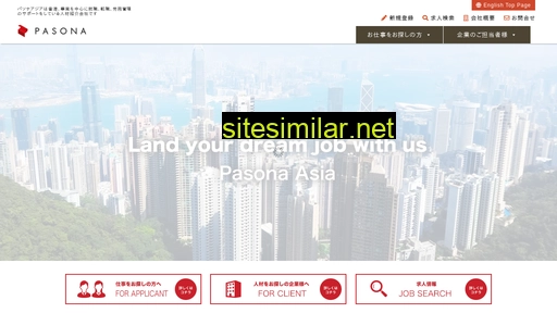 pasona.com.hk alternative sites