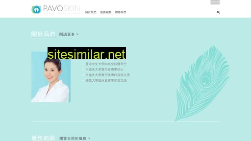 pavoskin.com.hk alternative sites