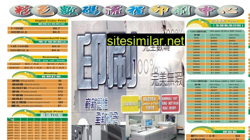 pdfprinting.com.hk alternative sites