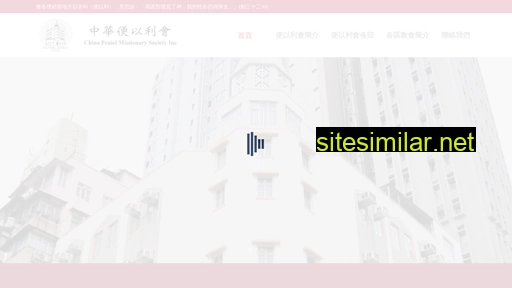 peniel.org.hk alternative sites
