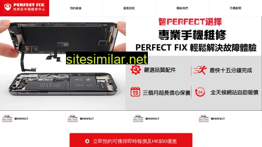 perfectfix.hk alternative sites