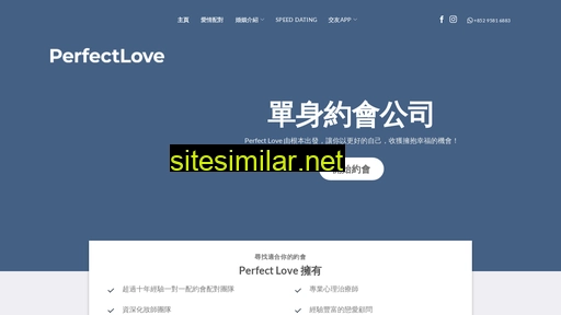 perfectlove.com.hk alternative sites