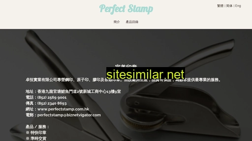 perfectstamp.com.hk alternative sites