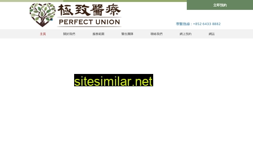 perfectunion.hk alternative sites