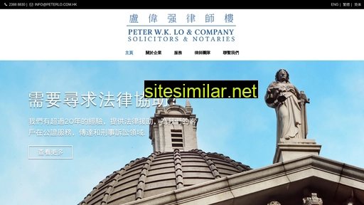 peterlo.com.hk alternative sites
