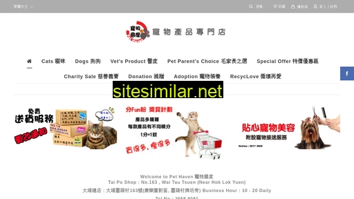 pethaven.com.hk alternative sites