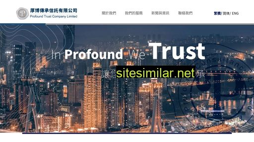 pftrust.com.hk alternative sites