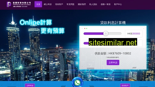 phfinance.hk alternative sites