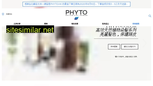phyto.hk alternative sites