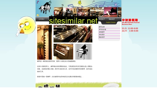 pianos.com.hk alternative sites