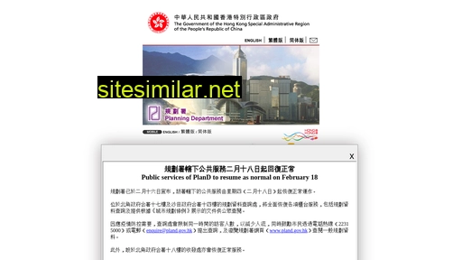 pland.gov.hk alternative sites