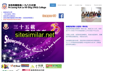 plk83.edu.hk alternative sites