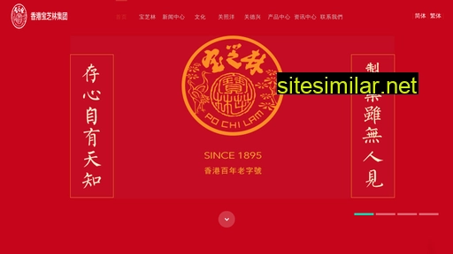 pochilam.hk alternative sites