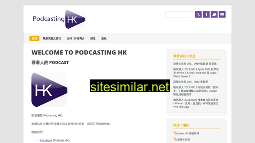 podcast.hk alternative sites