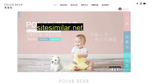 polarbear.hk alternative sites