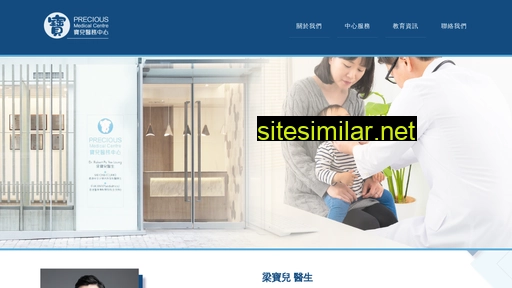 preciousmedical.hk alternative sites