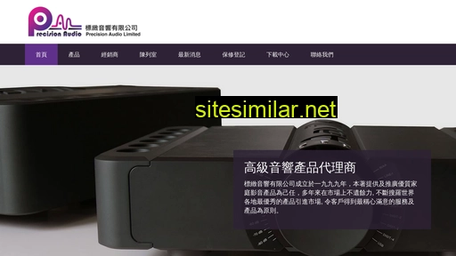 precisionaudio.com.hk alternative sites
