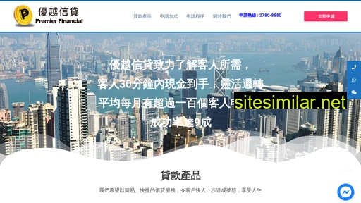 premierfinancial.hk alternative sites