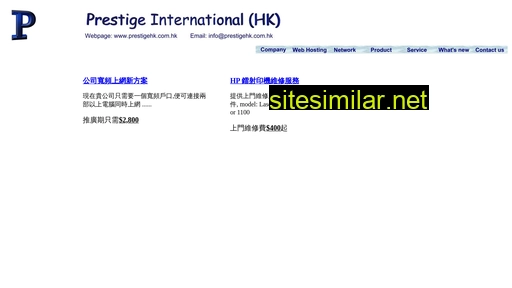 prestigehk.com.hk alternative sites