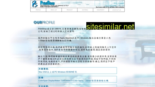 printshop.com.hk alternative sites