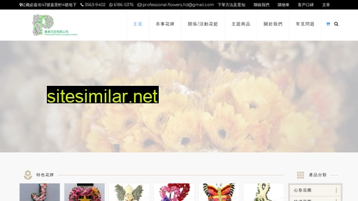 pro-flowers.com.hk alternative sites