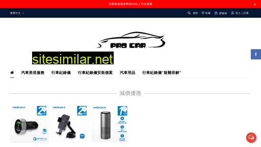 procar.com.hk alternative sites