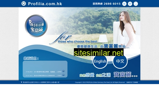 profilia.com.hk alternative sites