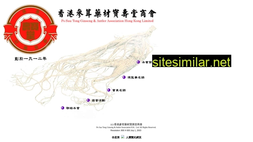 pst.org.hk alternative sites