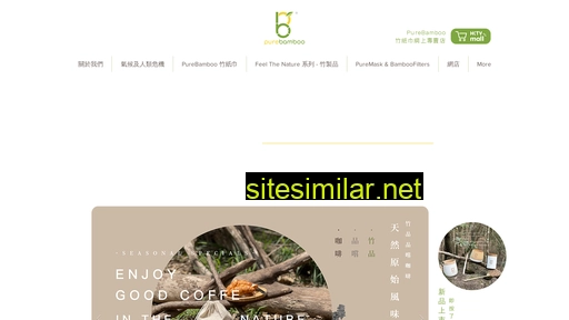 purebamboo.com.hk alternative sites