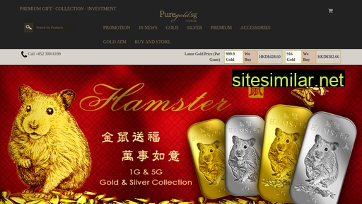 puregold.hk alternative sites