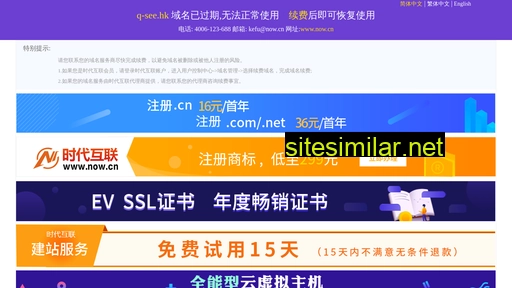 q-see.hk alternative sites