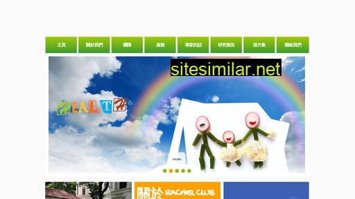 rachelclub.org.hk alternative sites