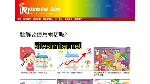 Rainbowbox similar sites