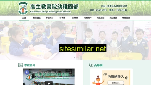 rckg.edu.hk alternative sites