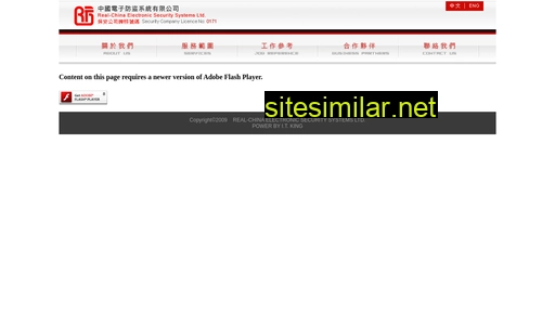 realchina.com.hk alternative sites