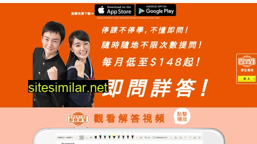realtime-edu.hk alternative sites