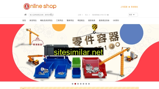 reda.com.hk alternative sites
