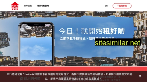 rentsmart.com.hk alternative sites