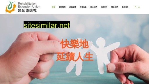 reu.org.hk alternative sites