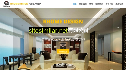 rhome.com.hk alternative sites